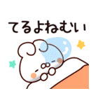 【てるよ】専用（個別スタンプ：2）