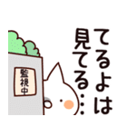 【てるよ】専用（個別スタンプ：23）