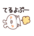 【てるよ】専用（個別スタンプ：34）