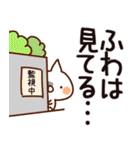 【ふわ】専用（個別スタンプ：23）