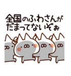 【ふわ】専用（個別スタンプ：40）