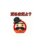 だるまの家（個別スタンプ：4）