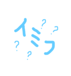 超みじか（個別スタンプ：2）