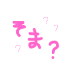 超みじか（個別スタンプ：12）