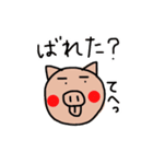 赤ほっぺぶーたん（個別スタンプ：8）