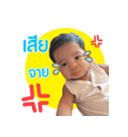 BabyNadol（個別スタンプ：5）