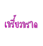 Pasa Khun Mom（個別スタンプ：1）