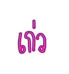 Pasa Khun Mom（個別スタンプ：3）
