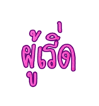 Pasa Khun Mom（個別スタンプ：17）