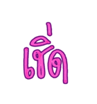 Pasa Khun Mom（個別スタンプ：18）