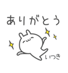 ☆★いつき★☆ベーシックパック（個別スタンプ：3）