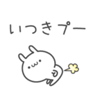 ☆★いつき★☆ベーシックパック（個別スタンプ：26）