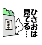 【ひさお】専用（個別スタンプ：23）