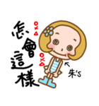 The Sticker used in my Zhu life（個別スタンプ：24）