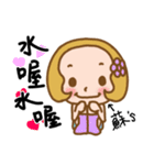 The Sticker used in my Su life（個別スタンプ：9）