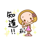 The Sticker used in my Su life（個別スタンプ：14）
