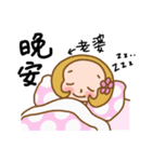 The Sticker used in my Wife life（個別スタンプ：2）