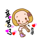 The Sticker used in my Wife life（個別スタンプ：6）