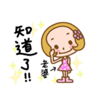 The Sticker used in my Wife life（個別スタンプ：14）