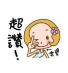 The Sticker used in my Wife life（個別スタンプ：15）