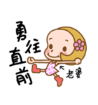 The Sticker used in my Wife life（個別スタンプ：16）