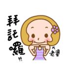 The Sticker used in my Wife life（個別スタンプ：23）