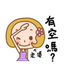 The Sticker used in my Wife life（個別スタンプ：29）