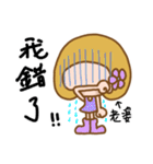 The Sticker used in my Wife life（個別スタンプ：33）