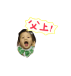 baby ARATA！（個別スタンプ：1）