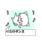 動く！『りさの』専用の名前スタンプ（個別スタンプ：1）