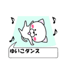 動く！『ゆいこ』専用の名前スタンプ（個別スタンプ：1）