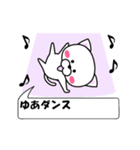 動く！『ゆあ』専用の名前スタンプ（個別スタンプ：1）