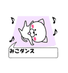 動く！『みこ』専用の名前スタンプ（個別スタンプ：1）