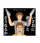 【いさお】いさおの主張（個別スタンプ：9）