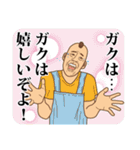 【ガク】ガクの主張（個別スタンプ：5）