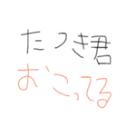 tatsuki kuuuunn（個別スタンプ：1）