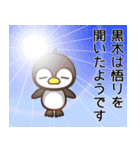 黒木の完全密着24時（個別スタンプ：7）