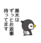 黒木の完全密着24時（個別スタンプ：12）