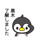 黒木の完全密着24時（個別スタンプ：13）