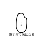 雑すぎるやつら（個別スタンプ：1）