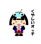 岩出山おっち（個別スタンプ：32）