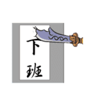 Guan Yu move up more busy（個別スタンプ：10）