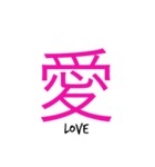 良い漢字（個別スタンプ：2）