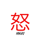 良い漢字（個別スタンプ：3）