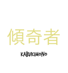 良い漢字（個別スタンプ：5）