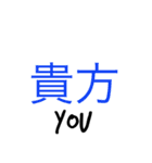 良い漢字（個別スタンプ：8）