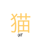 良い漢字（個別スタンプ：12）