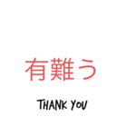 良い漢字（個別スタンプ：16）
