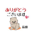 荻原さん用の名前スタンプ・子犬のイラスト（個別スタンプ：2）