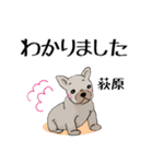 荻原さん用の名前スタンプ・子犬のイラスト（個別スタンプ：5）